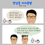 [<b>자아분열</b>] <b>자아분열</b> - 밥과 커피, 군대