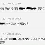 [인피니트] 엔톡에 우리 이름