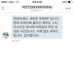 [세븐틴] 얘들아스사(<b>스티커사진</b>)다내려줘