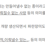 [방탄소년단] 파란<b>장미</b>가