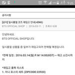 [방탄소년단] <b>오</b>!!!!!일시품절굿즈 재고<b>다시</b>풀린대!!!!