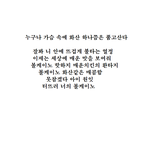 [EXO] 오늘자 <b>굽</b>ne 중2병
