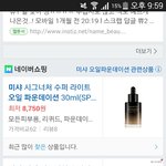 [EXO] 미1샤오일파데 써본사람있어? 좋아? 난건<b>성임</b>