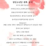 [방탄소년단] 방탄 <b>팬톡</b> 규칙!!
