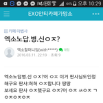 [EXO] 망소 개콘나간데