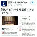 [EXO] <b>병신</b>이 <b>병신</b> 저격함