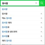 [EXO] 네입버에 <b>장사</b>장 검색하면