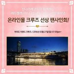 [레드벨벳] ㅋㅋㅋㅋ도랏ㅋㅋㄱㄱㅋㅋㄱ