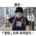 [방탄소년단] 2시간아미짤쓰니가 새로운짤을<b>만듬</b>..