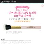 [댓글부탁해] 얘더라 이브러쉬로 블려셔발라<b>두댐</b>??