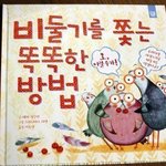 [EXO] 나 넘어지면 <b>사장</b>이 탓