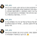 [EXO] 박찬열이 오죽하면 댓글로