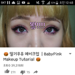 [댓글부탁해] 특이한 메이크업 좋아하는 사람???