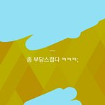 <b>카톡</b>상메 <b>내</b>얘기일까...?