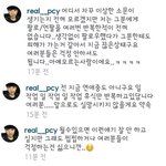 [EXO] 팬을 장님으로 보는 박찬열.<b>JPG</b>