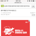 [댓글부탁해] 젤피 애들은 걍 <b>지네</b> 세상임