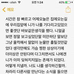 술취해서적은 <b>메모장</b>내용..