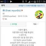 [EXO] 와 기분 핵좋다 <b>개꿀</b>