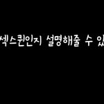 [EXO] 아픽보는데개<b>터짐</b>