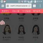 [프듀101] 소미 투표하려는데 <b>오류</b> 계속떠 왜이러지?