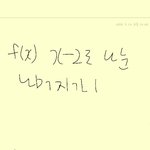[댓글부탁해] 얘들아 수학 <b>나머지</b>정리 한<b>문제</b>만 풀어주라ㅜㅜㅜㅜㅜ