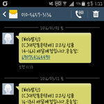 우와 어제 옷 <b>발송</b>햇는데 오늘 배달예정임