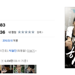 [댓글부탁해] 역대급으로 폭망한 인피니트 호야 <b>주연</b> 영화.JPG