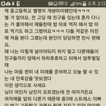 [이것좀봐줘] 인터넷에 마이<b>웨이</b> 쳤는데 존멋이야