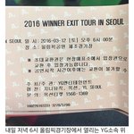 [댓글부탁해] 위너 역대급 굴욕.<b>JPG</b>