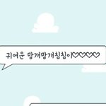 [방탄소년단] 심심이랑 방탄이야기 하는데ㅋㅋㅋㅋ