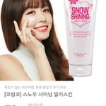 이거 <b>밀키</b>스킨 좋니? 후기 좀