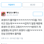 [인피니트] 이호원몰카 이거봄?ㅋㅋㅋ