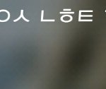 [EXO] <b>초성</b>해석좀