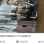 [인피니트] ㅅㄷ 내 <b>페친</b> 포스터 100장 넘게 가져왔데...