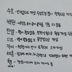 [엑소] 슈줌 아닌 애들 들어와봐