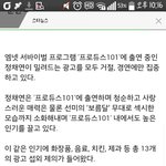 [드루와] 프듀 <b>정채</b>연 &amp; 소속사 인성