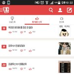 [<b>B1A4</b>] 헐 애드라 지금 톡선에