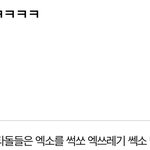 [EXO] 들어와봐 ㅠㅠ나 이거 글쓴이 인데;;