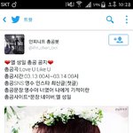 [인피니트] 뭐 이렇다던데???(<b>명수</b>생일총공)