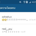 [EXO] 세업찬 오늘 <b>인별</b> 댓글 뜬 거 봄?