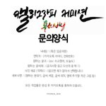 <b>캘리</b>그래피 커미션
