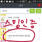 [<b>방시혁</b>] 아무들