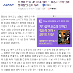 [댓글부탁해] 광고하는 제품마다 매출 상승, <b>품절</b> 시키는 아이돌...