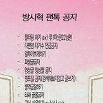 [방시혁] <b>토토</b>톡 공지
