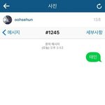 [EXO] 야 오세훈 인스타그램 <b>삭제</b>한거 본사람있음?