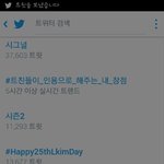 [인피니트] #<b>Happy</b>25thLkimDay