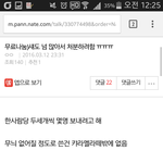 [댓글부탁해] 사람 의심하면서 사기라 하고 <b>글</b><b>삭</b>하면 다야?