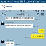 [EXO] 사생 번호 정리해줌