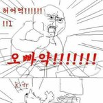[EXO] 시발 나 내일 미팅나감