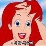 [EXO] 씨발 진짜 남동생 씨발 아